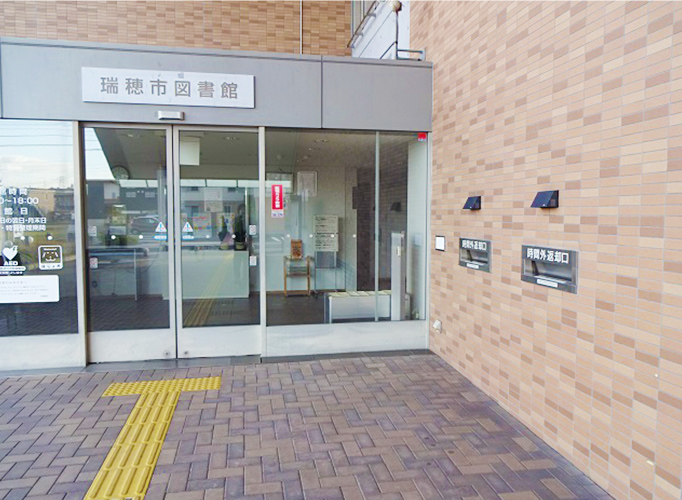 本館入口の時間外返却口 外観