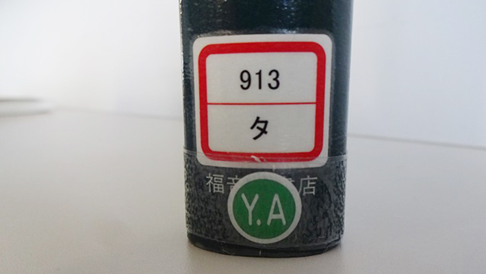 YAラベルの付いた背表紙