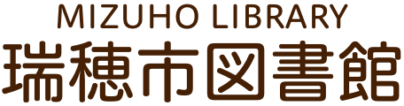 MIZUHO CITY LIBRARY 瑞穂市図書館