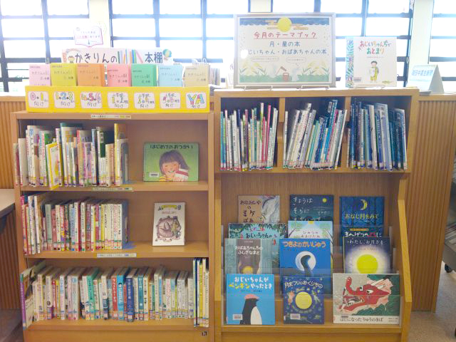 テーマブック・かきりんの本棚の様子