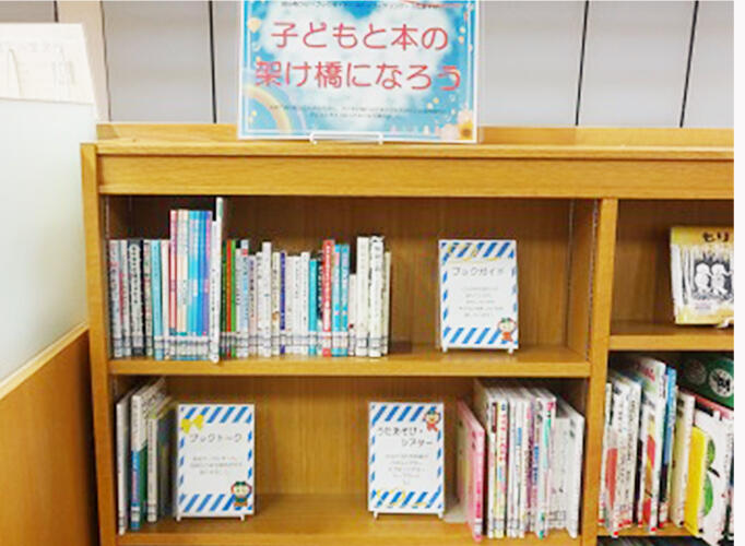 木育コーナーの様子